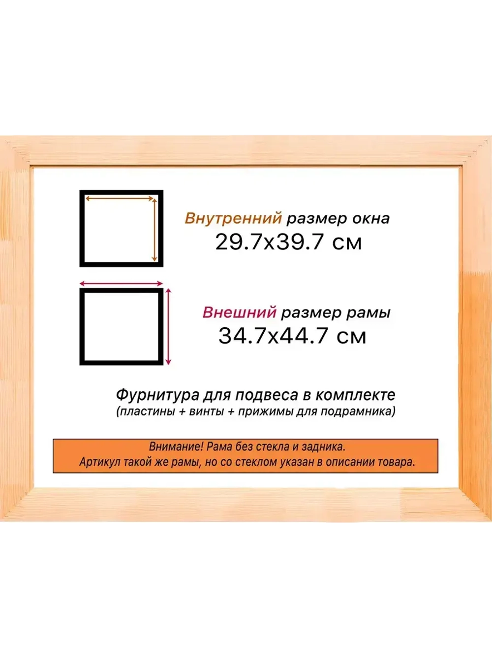 Рама для картин и фотографий 29,7x39,7