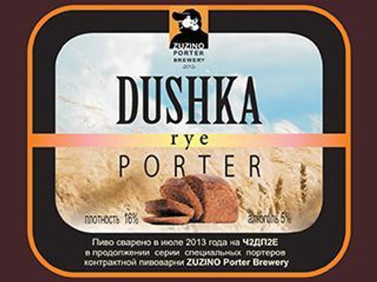 Ч2ДП2Е: Варим ржаное пиво