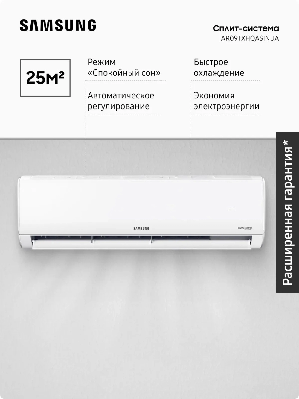 Инверторная сплит-система Samsung AR09TXHQASINUA тест аналог