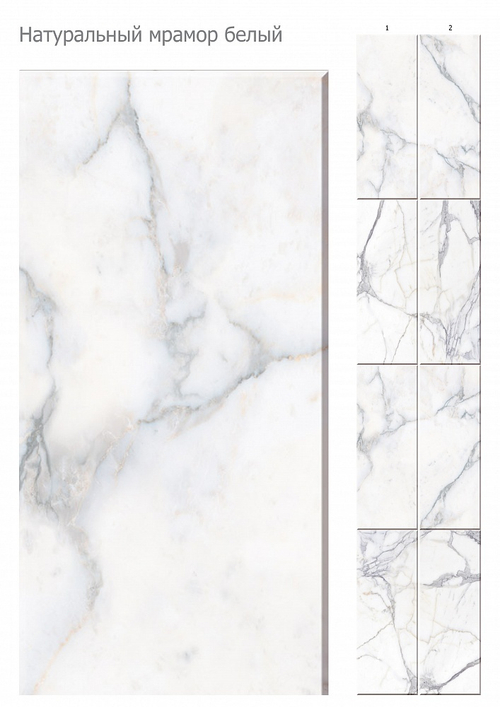 Панель ПВХ 3D Натуральный мрамор белый 2700х250 мм