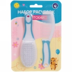 Набор детских расчёсок 2 шт «Baby boom», цвет голубой, (блистер ультрамарин)●