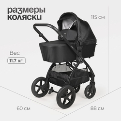 Детская коляска 3 в 1 Tomix Walker Black