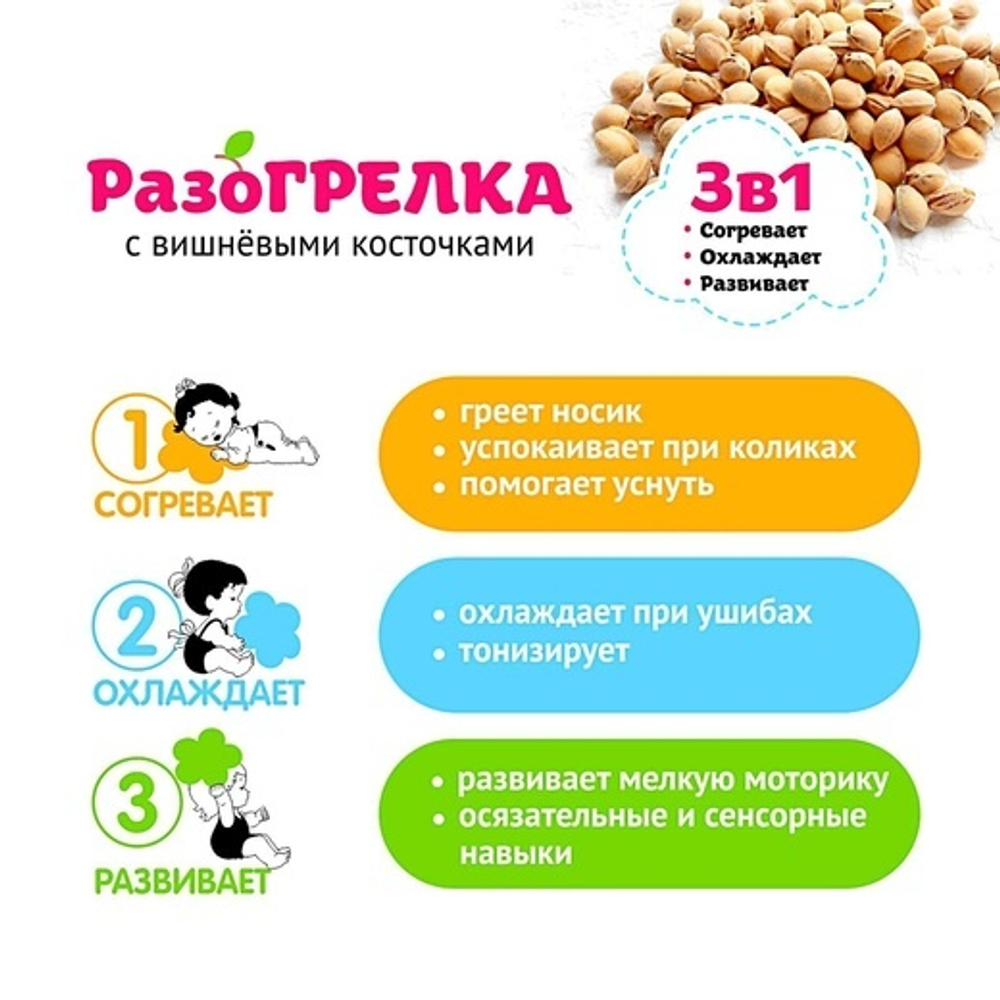 4779323 Развивающая игрушка-грелка «Лама»