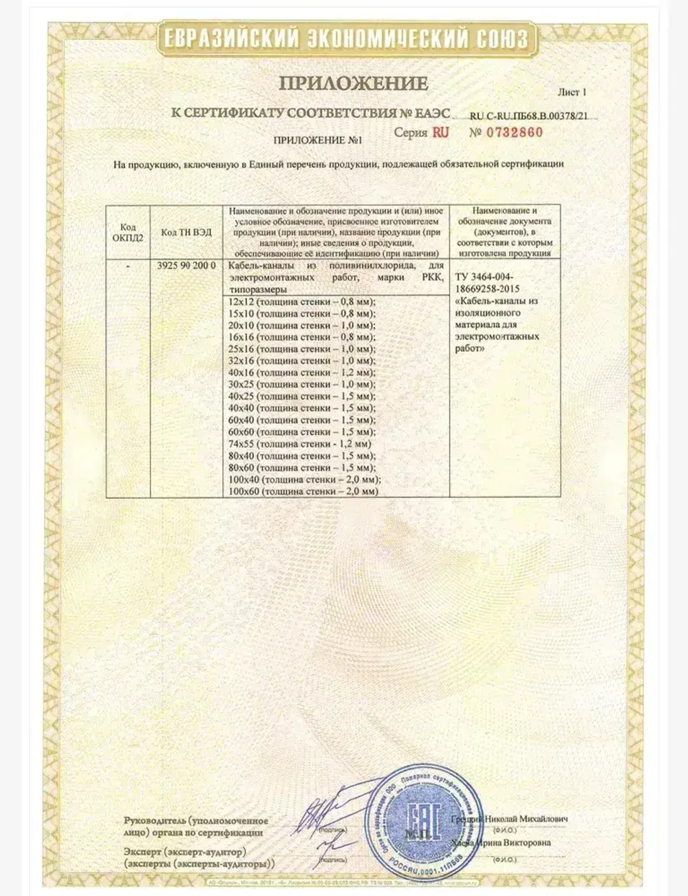 Ввод в стену прямой для кабель канала "Арктика" Ruvinil 74х55мм белый (1шт.)