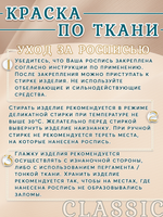 Краска по ткани и обуви, одежды акриловая «Золото»