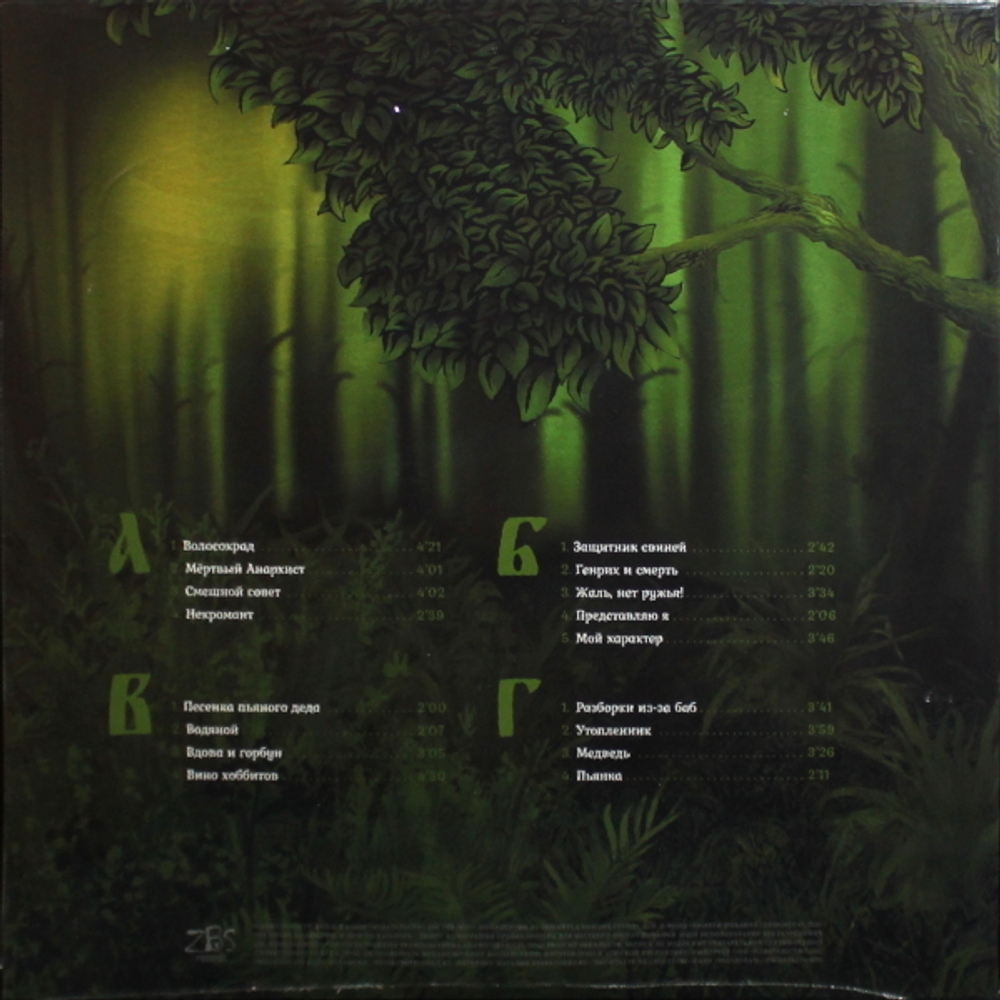 Король И Шут / Жаль, Нет Ружья (2LP)