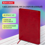 Ежедневник с магнитным клапаном недатированный под кожу А5 бордовый BRAUBERG "Magnetic X" (2 штуки в упаковке)