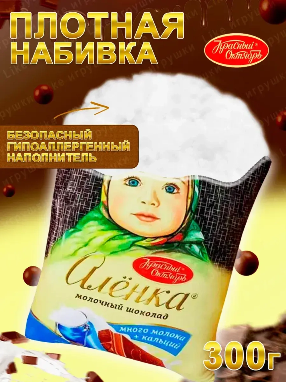 Подушка декоративная Аленка дакимакура 35х30