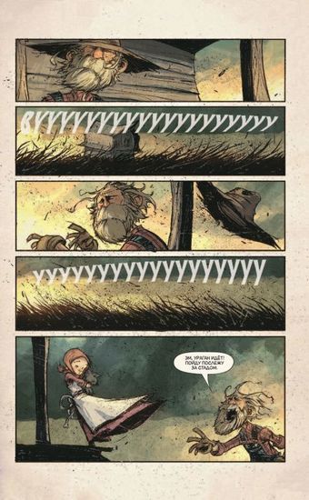 Комикс Удивительный волшебник из страны Оз