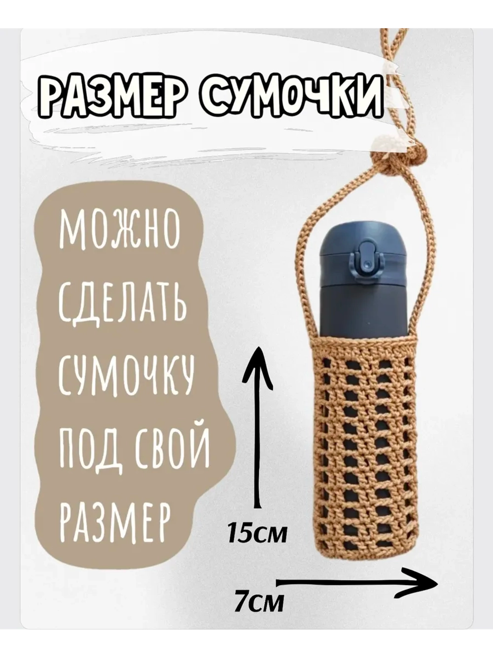 Набор для вязания крючком