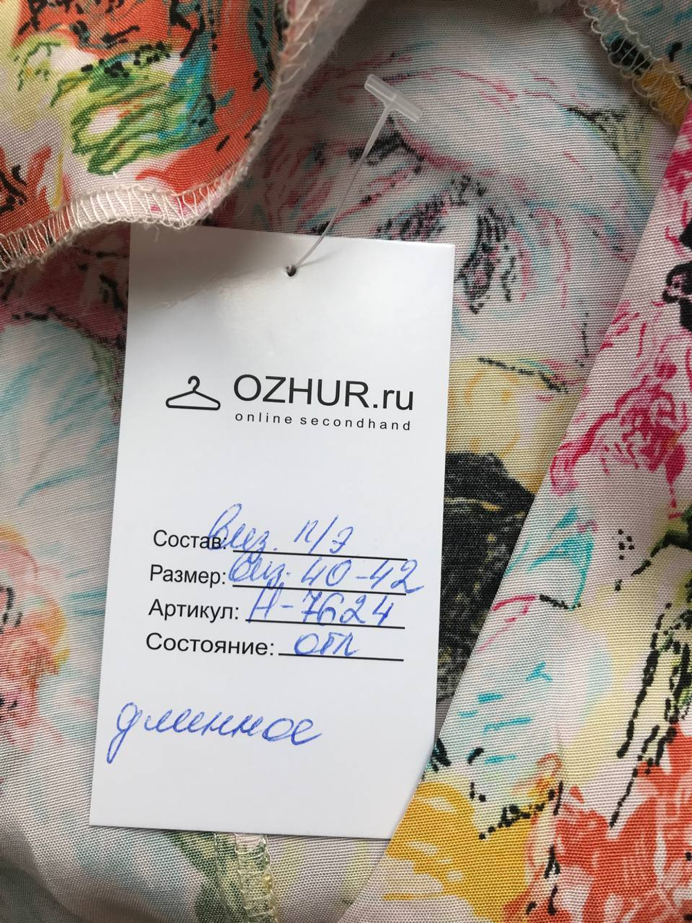 Платье длинное летнее, визуально на 40/42 размер