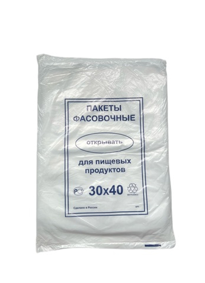 Пакеты фасовочные для пищевых продуктов 30*40 . 1 упак. 500 шт.