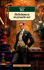 Книги серии "Азбука-Классика"