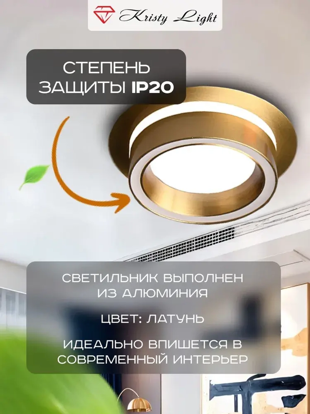 Светильник потолочный встраиваемый Kristy Light KL5557 GX53