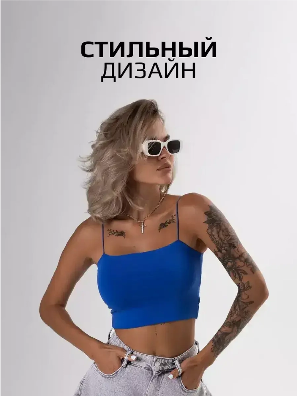 Спортивный кроп топ укороченный под пиджак