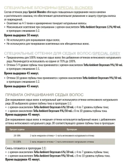 Tefia Ambient Перманентная крем-краска для седых волос 7.00 Блондин интенсивный натуральный, 60 мл