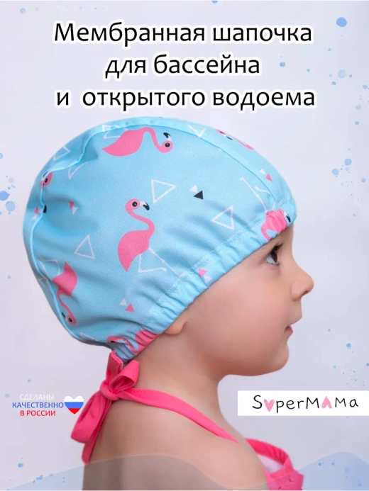 Шапочка для плавания детская непромокаемая для бассейна