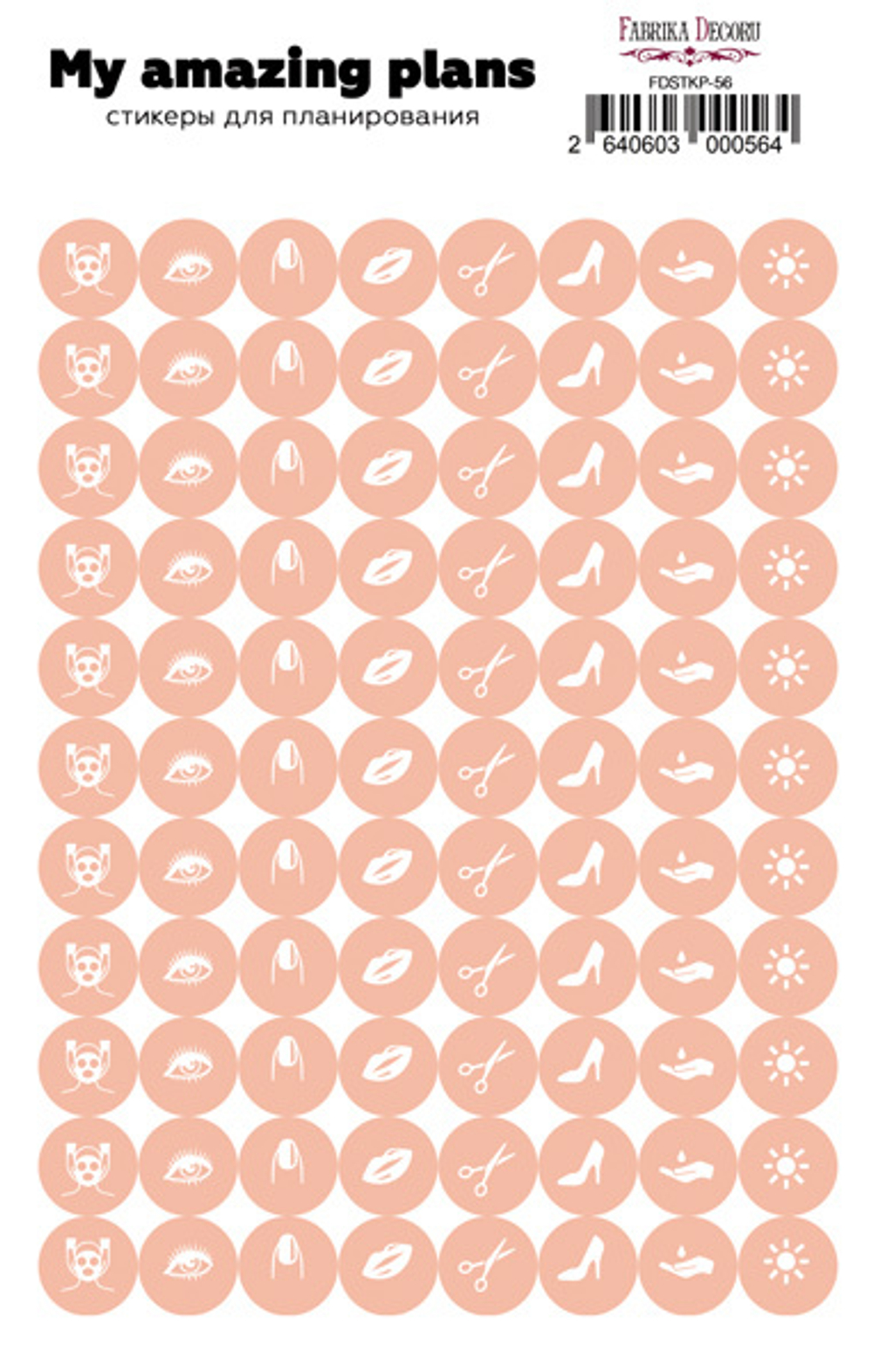 Набор наклеек для планеров #56