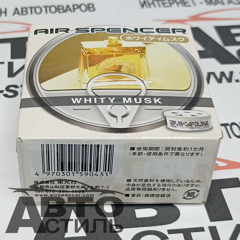 Ароматизатор в банке EIKOSHA" меловой Spirit refill - А-043 WHITY MUSK/белый мускус