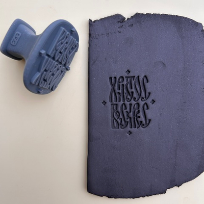 Надпись Христос Воскрес