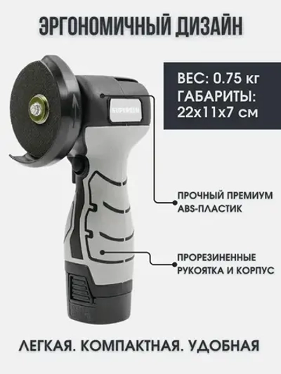 Болгарка Аккумуляторная шлифовальная машинка мини УШМ