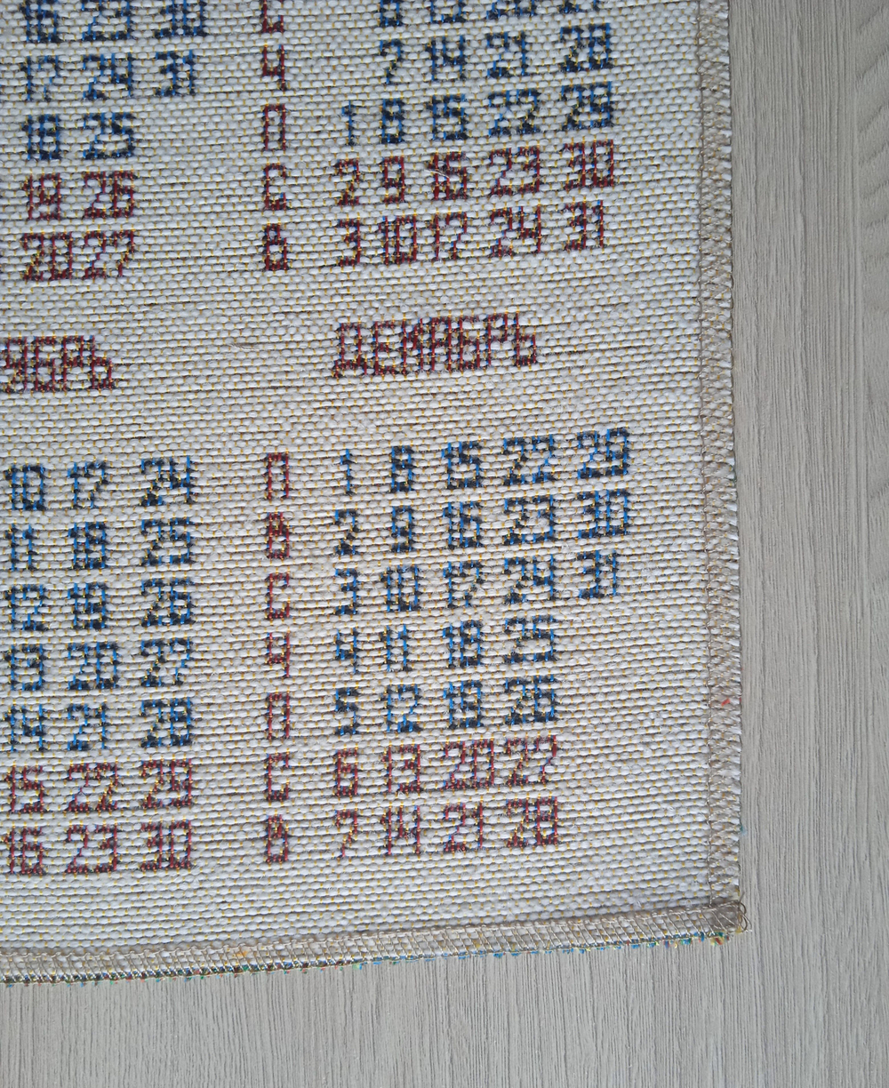 Календарь из гобелена на 2025 год Принцесса 32х81