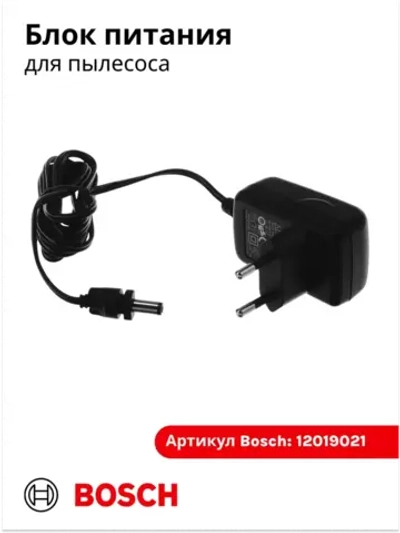 Блок питания 12019021