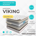 Матрас Askona MEGATREND Viking (Мегатренд Викинг)