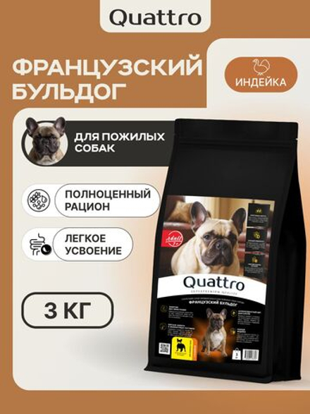 Корм сухой для пожилых собак породы Французский бульдог старше 7 лет, с индейкой, 3 кг, QUATTRO