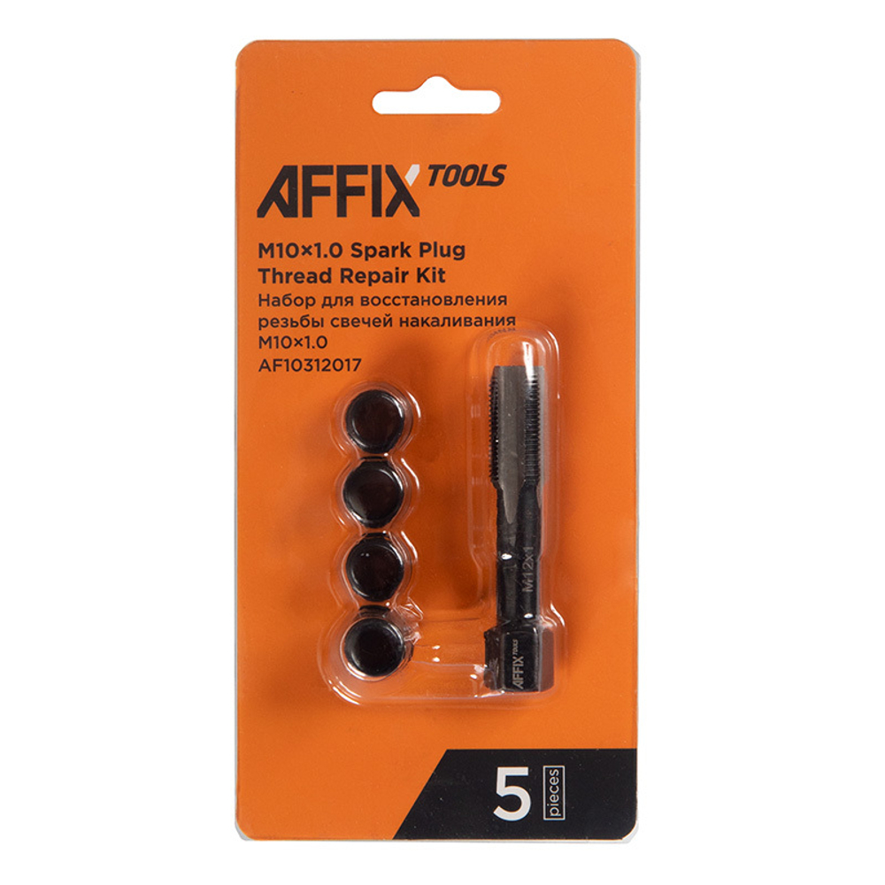 AFFIX (AF10312017) Набор для восстановления резьбы свечей накаливания М10х1,0