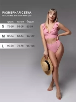 Купальник раздельный с высокой посадкой