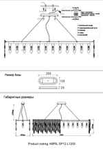 Люстра Crystal Lux ABRIL SP12 L1200