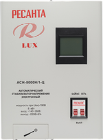 Стабилизатор напряжения серии LUX Ресанта АСН-8000Н/1-Ц
