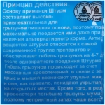 Зерно от крыс, мышей 100г Штурм пакет (50)