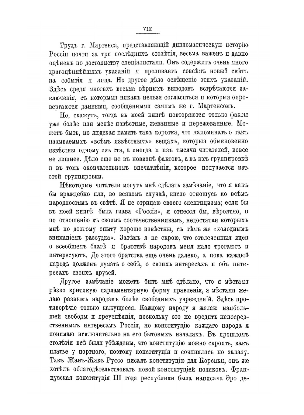 Внешняя политика России и положение иностранных держав | К.А. Скальковский