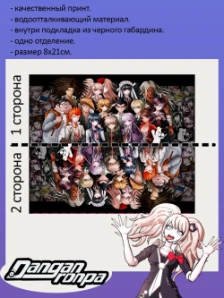 Пенал Косметичка