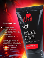 Крем Sextaz-m с возбуждающим эффектом для мужчин - 25 гр.