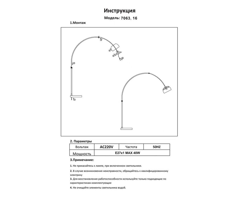 Kink Light 7063,16 Торшер Альфаси никель