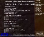 Jorg Demus, Kurt Rapf, Amaral Vieira, Hans Kann, Michio Kobayashi / The Refined Timbre Of The Historic Fortepiano (5CD)