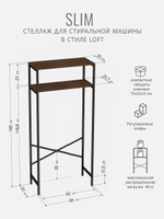 Стеллаж SLIM loft