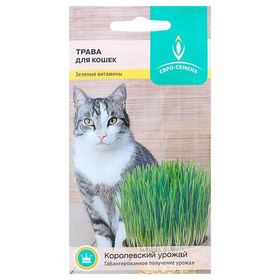 Семена Трава для кошек, Набор 5 упаковок по 10 г