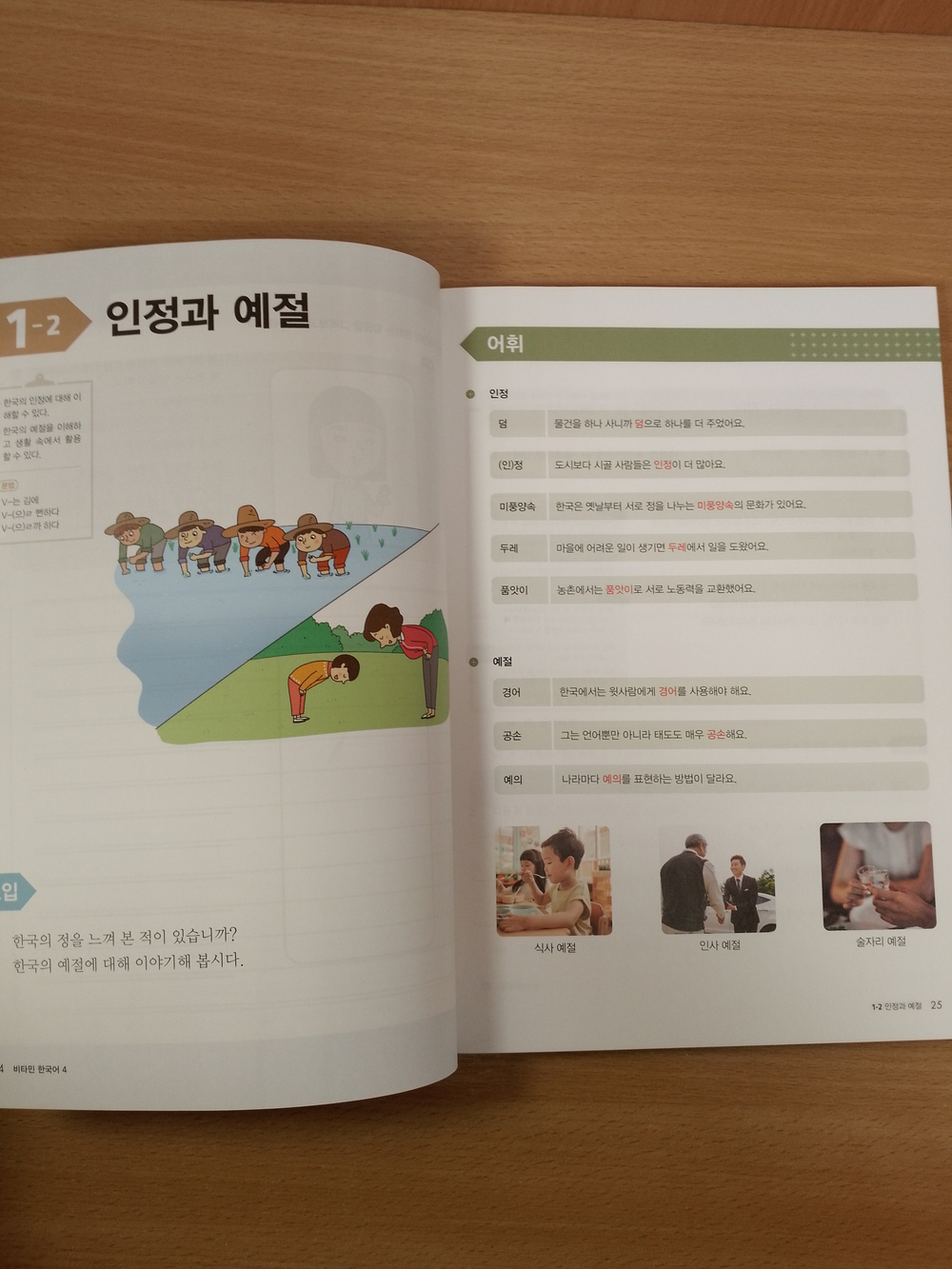 Vitamin KOREAN 4 Student's Book with Downloadable Audio / Учебник 4 комплексной подготовке по корейскому языку к B2 "Придай Силы Корейскому" - Книга с доступом к mp3 аудио