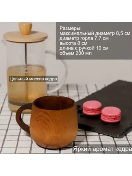 Кружка деревянная для чая и кофе