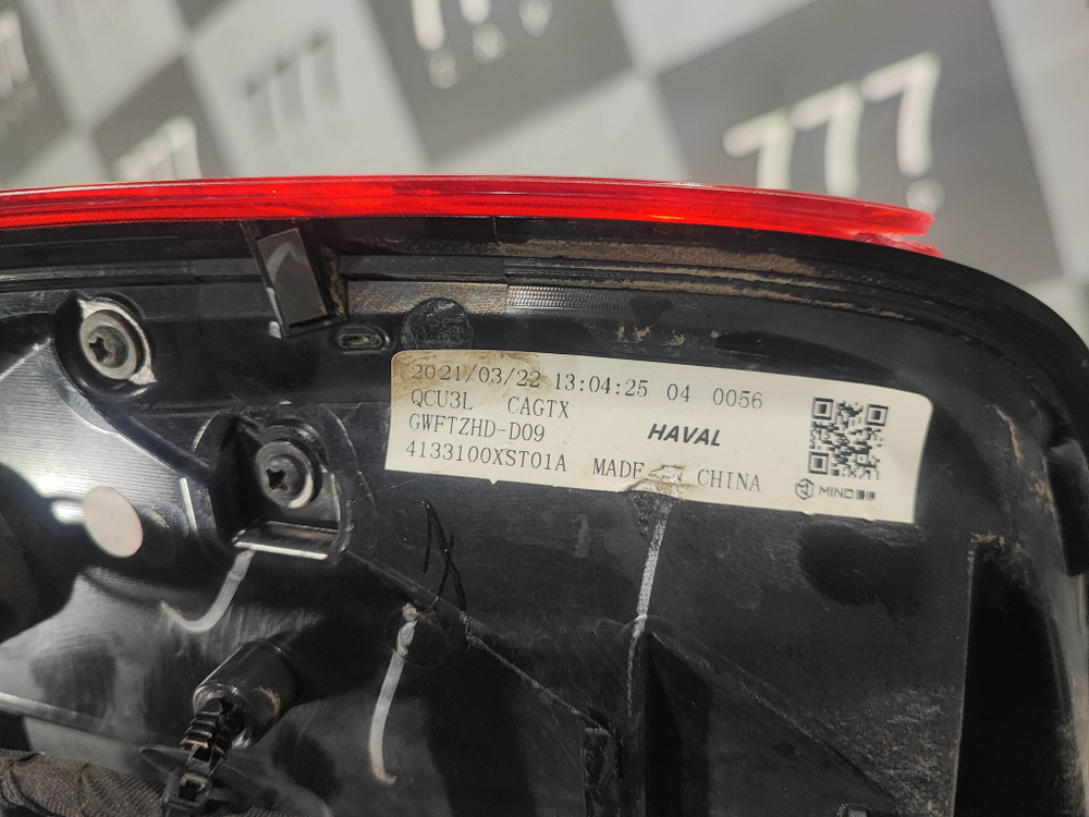 Фонарь задний левый Haval Jolion 21-нв Б/У Оригинал 4133100XST01A