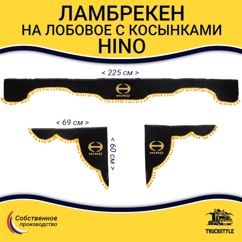 Ламбрекен с косынками Hino (флок, черный, желтые шарики)