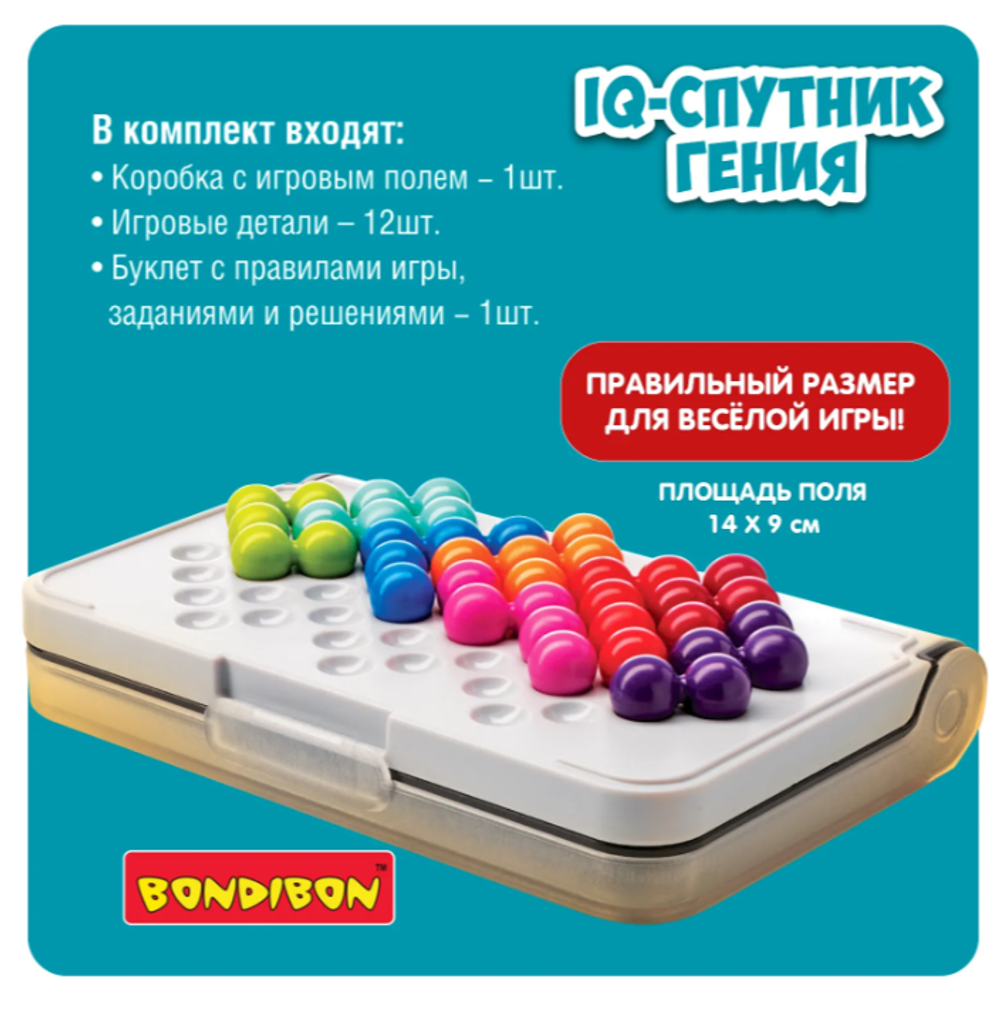 Детская логическая настольная игра "IQ-спутник гения" Bondibon