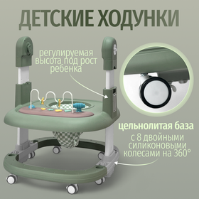 Стульчик для кормления, ходунки, качели 5в1 Bubago William зеленый
