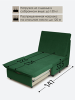 Кресло-кровать "Экономик" 80 см