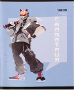 Тетрадь предметная 48л. клетка Геометрия «Манга» (Проф-Пресс)