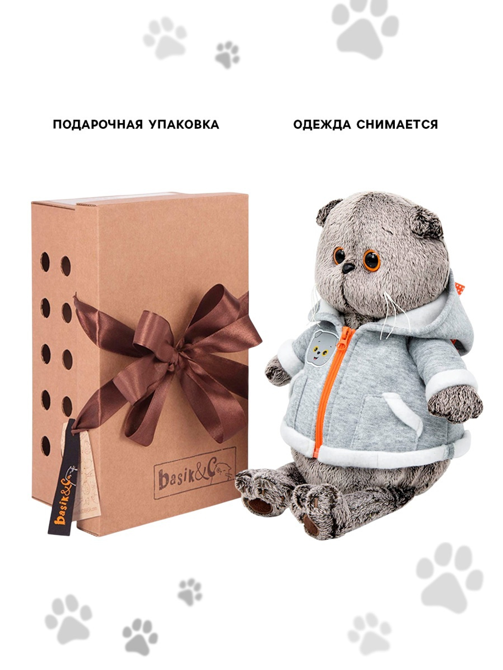 Мягкая игрушка Басик в толстовке дракончик 19 см Ks19-077